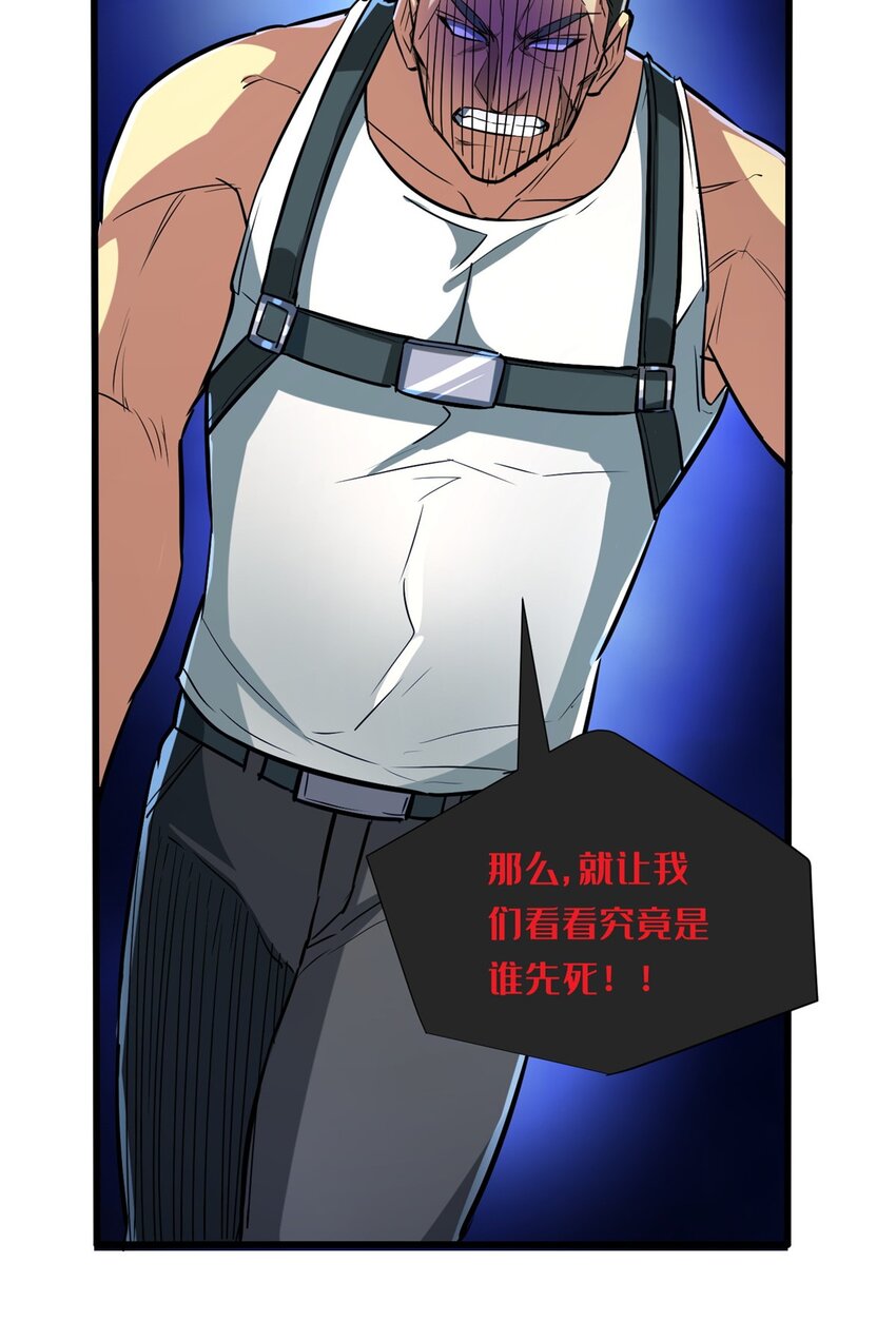 12 鹬蚌相争渔翁得利(1/2)-第13话