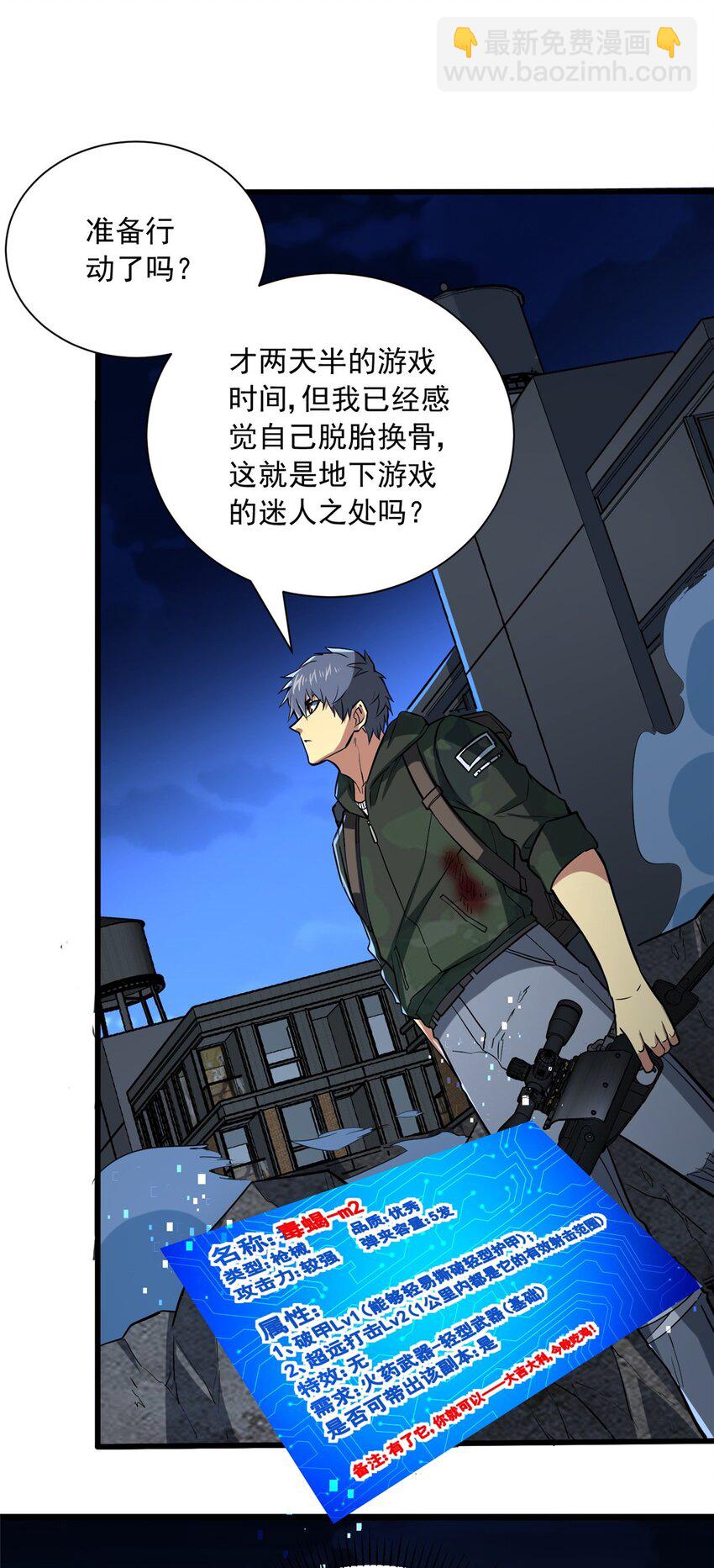 12 鹬蚌相争渔翁得利(1/2)-第13话