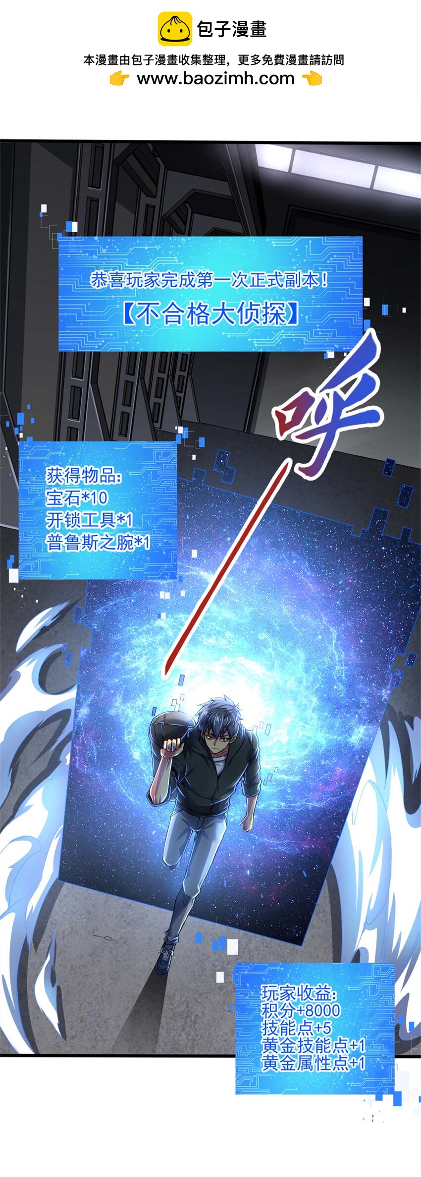 14 目标：30次副本(1/2)-第15话