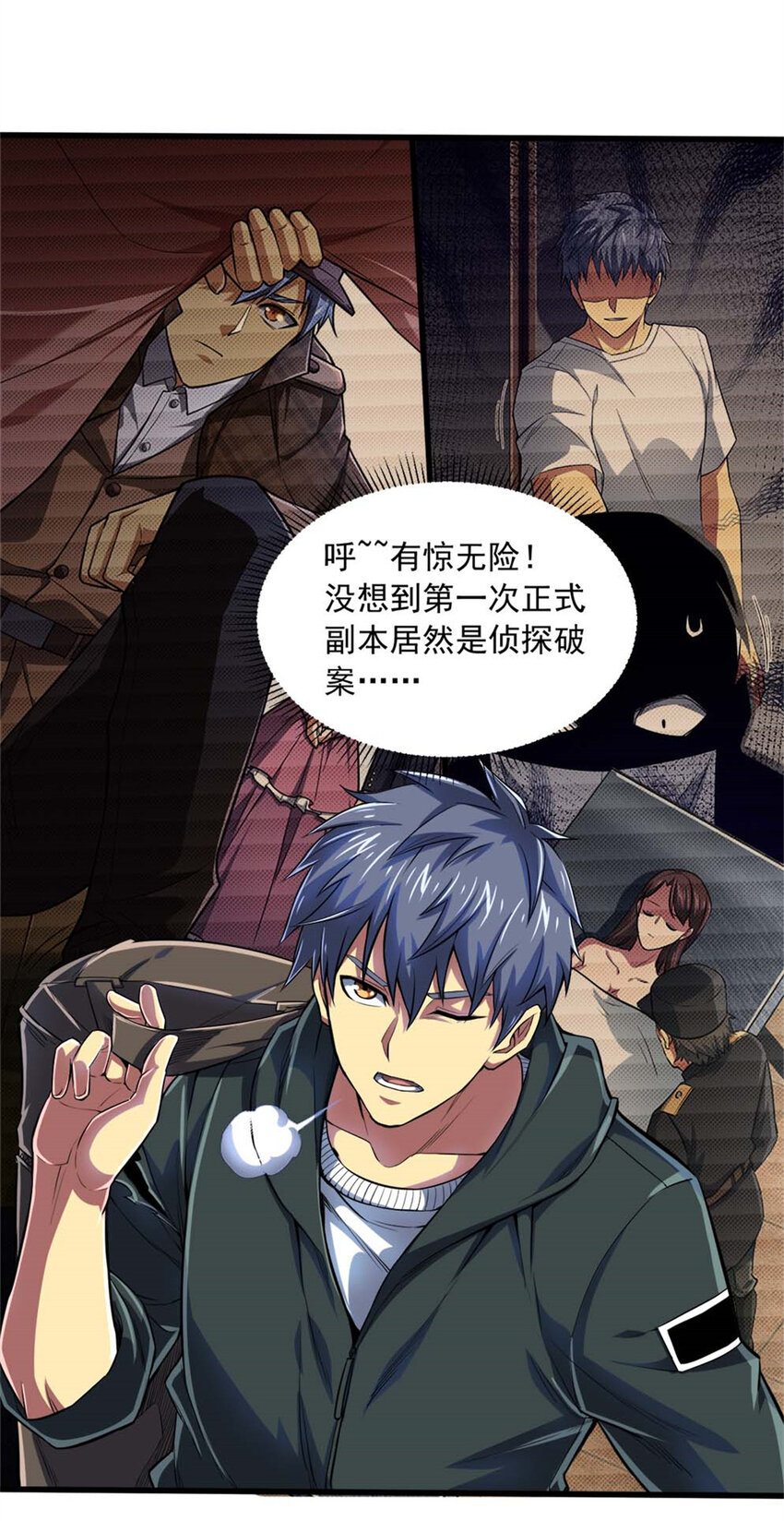 14 目标：30次副本(1/2)-第15话