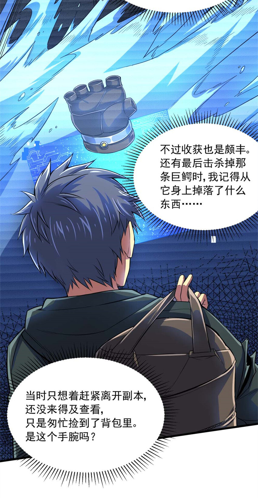 14 目标：30次副本(1/2)-第15话