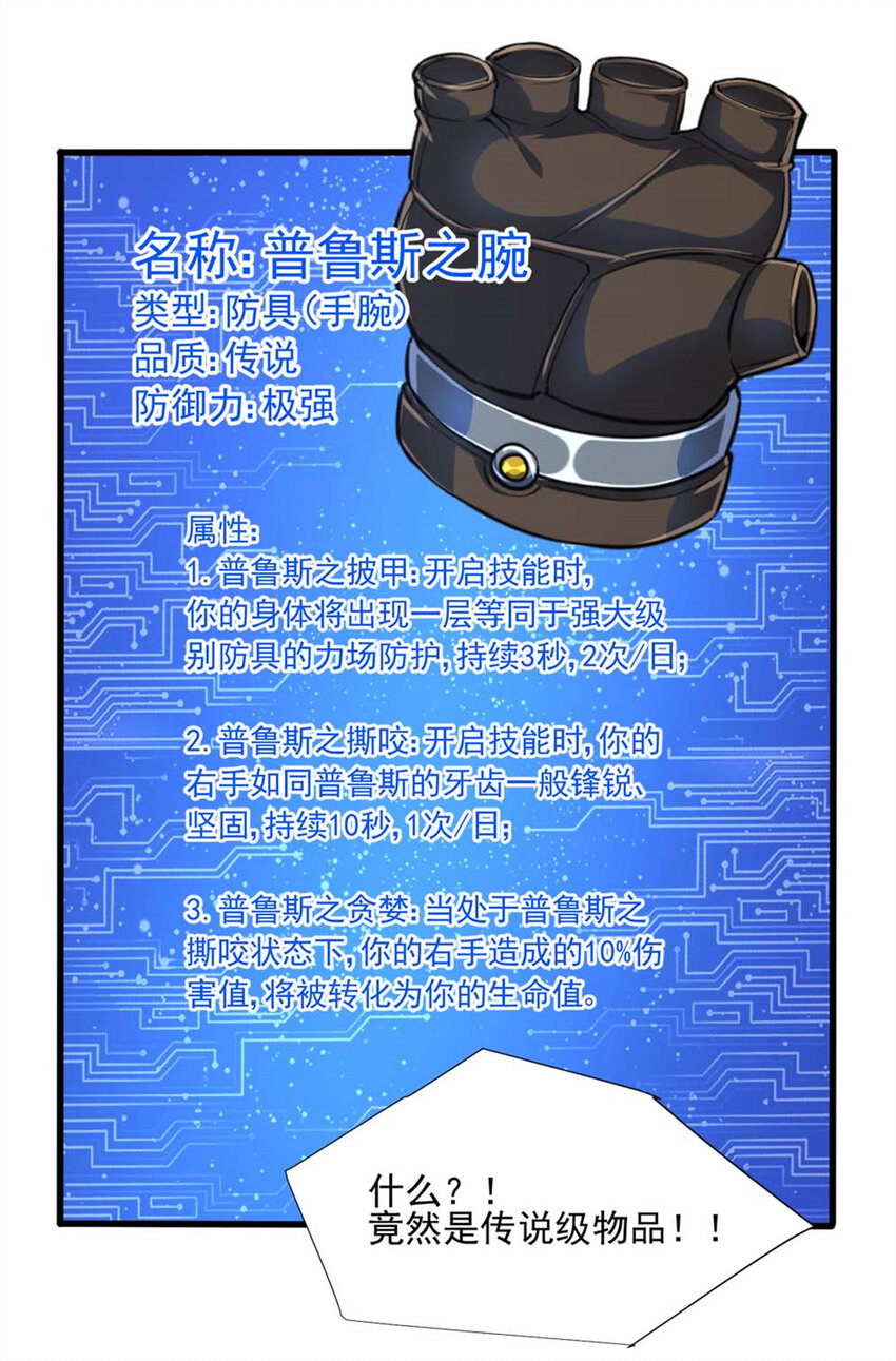 14 目标：30次副本(1/2)-第15话