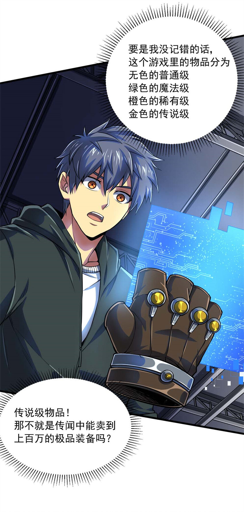 14 目标：30次副本(1/2)-第15话