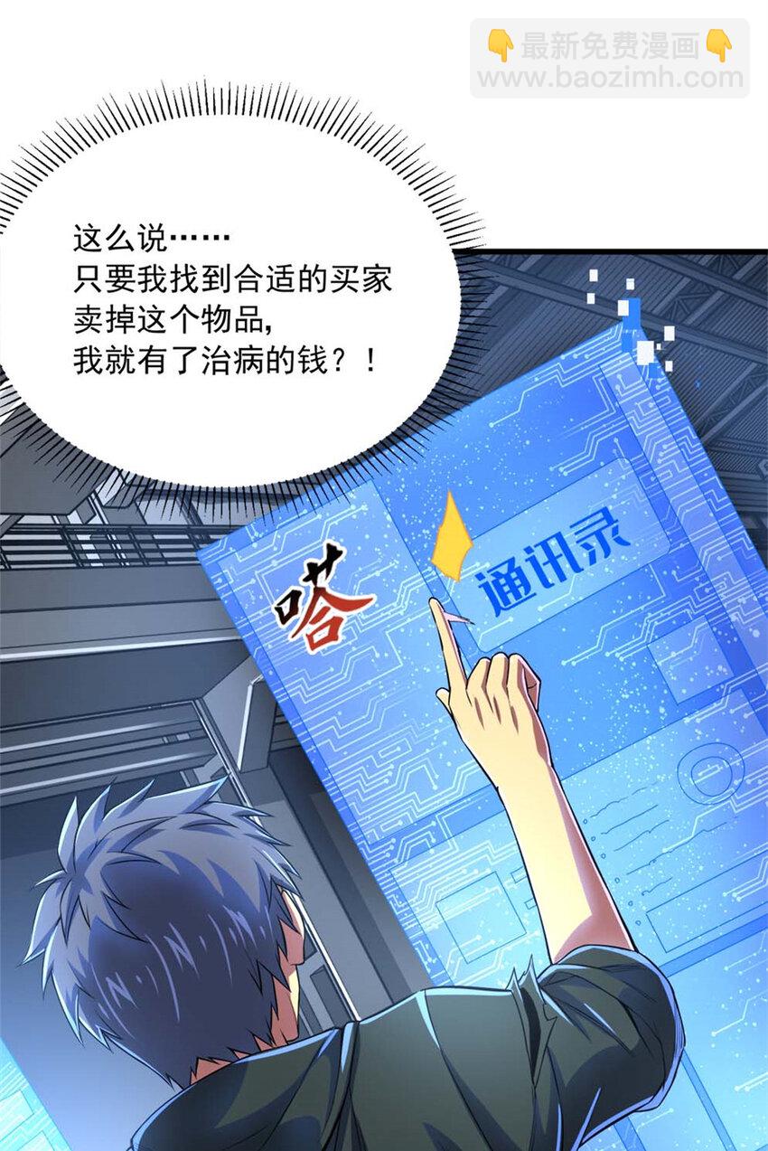 14 目标：30次副本(1/2)-第15话