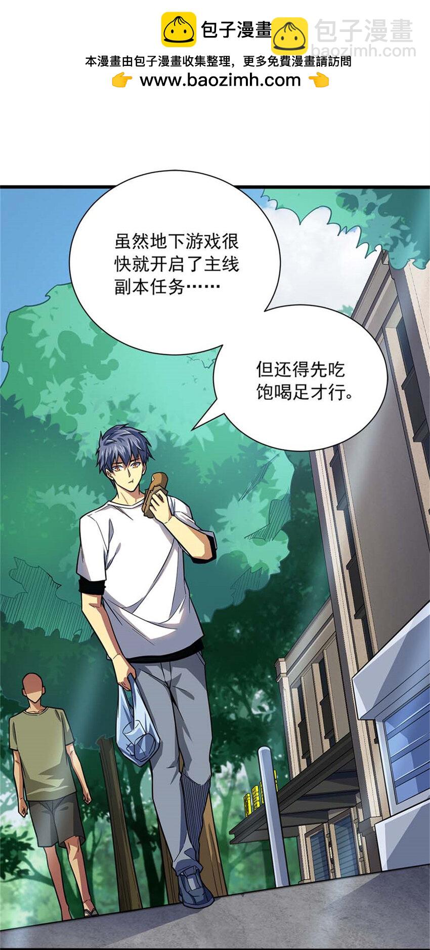 14 目标：30次副本(1/2)-第15话