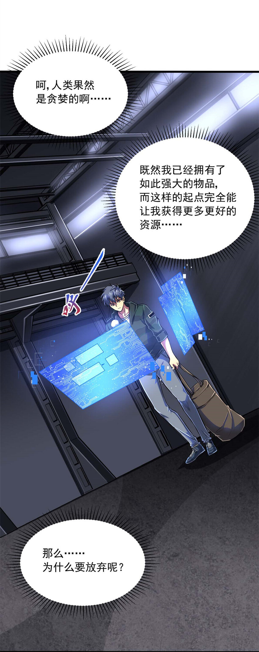 14 目标：30次副本(1/2)-第15话