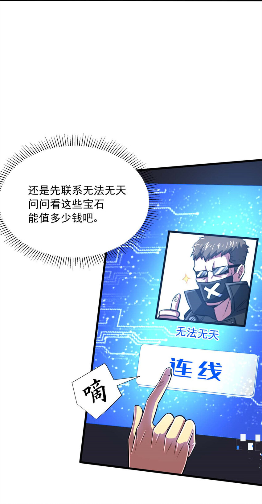 14 目标：30次副本(1/2)-第15话