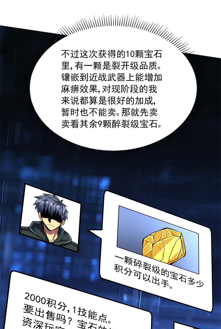 14 目标：30次副本(1/2)-第15话