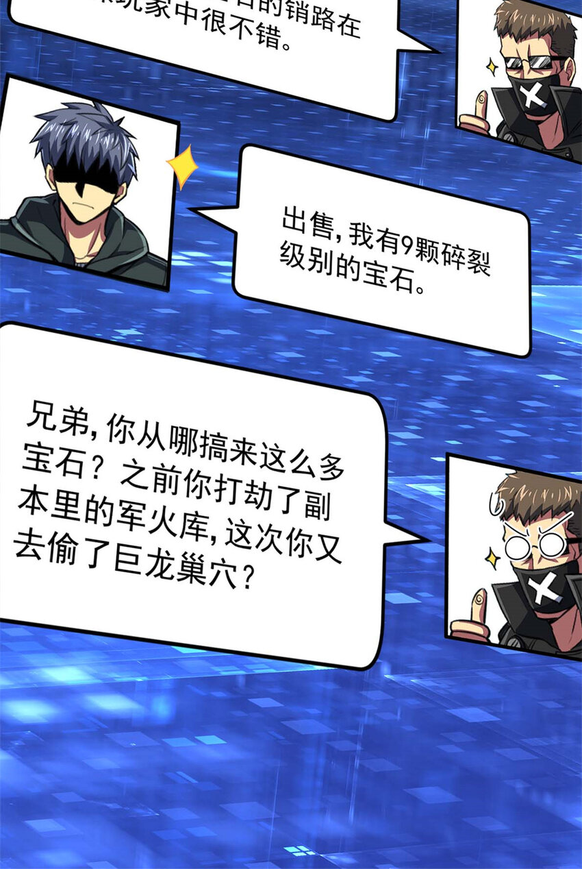 14 目标：30次副本(1/2)-第15话