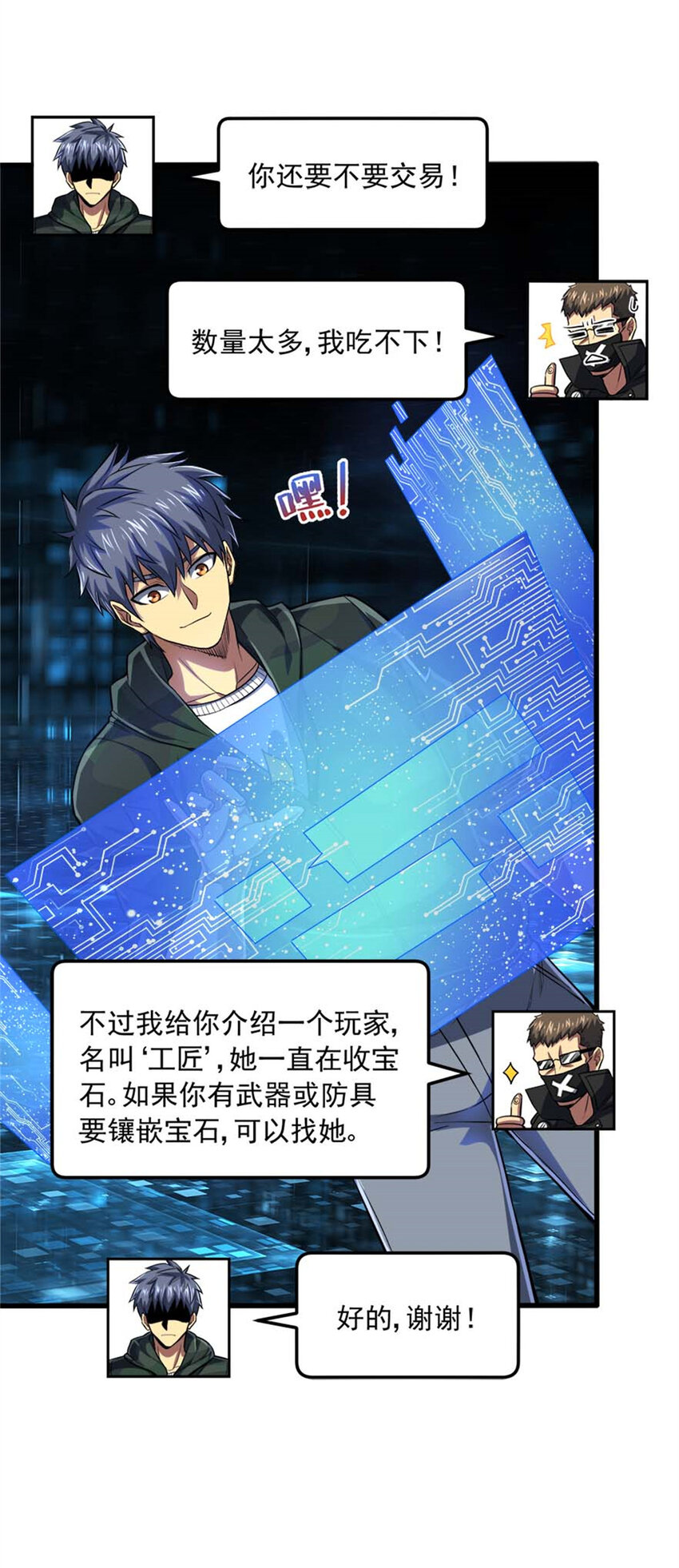 14 目标：30次副本(1/2)-第15话