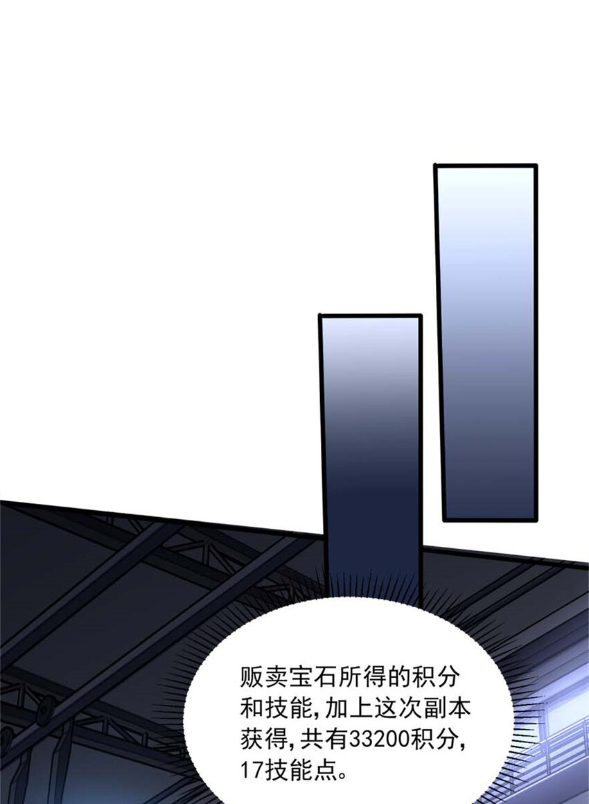14 目标：30次副本(1/2)-第15话