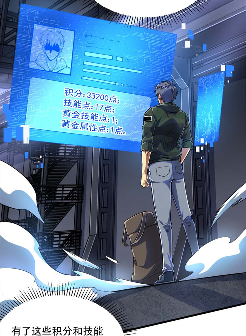 14 目标：30次副本(1/2)-第15话