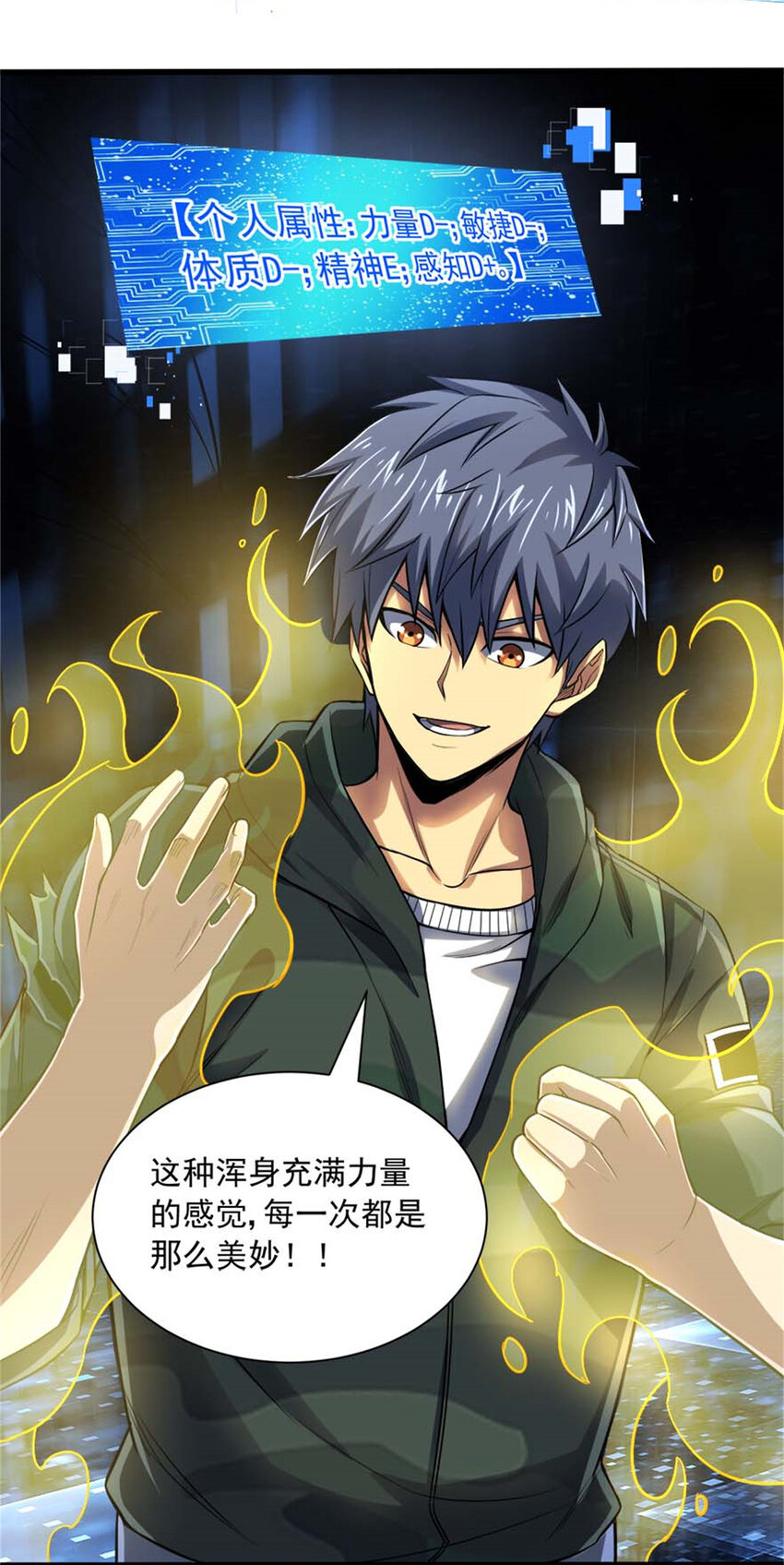 14 目标：30次副本(1/2)-第15话