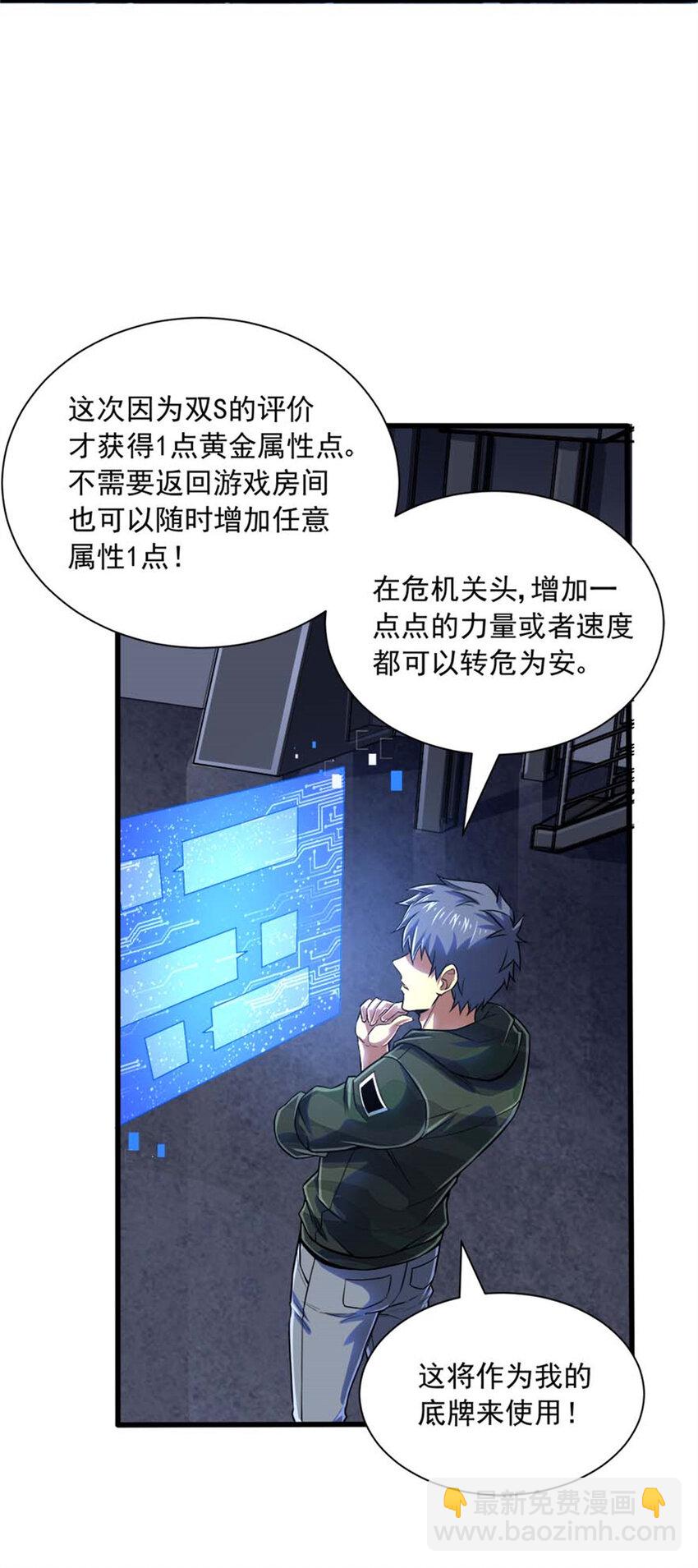 14 目标：30次副本(1/2)-第15话