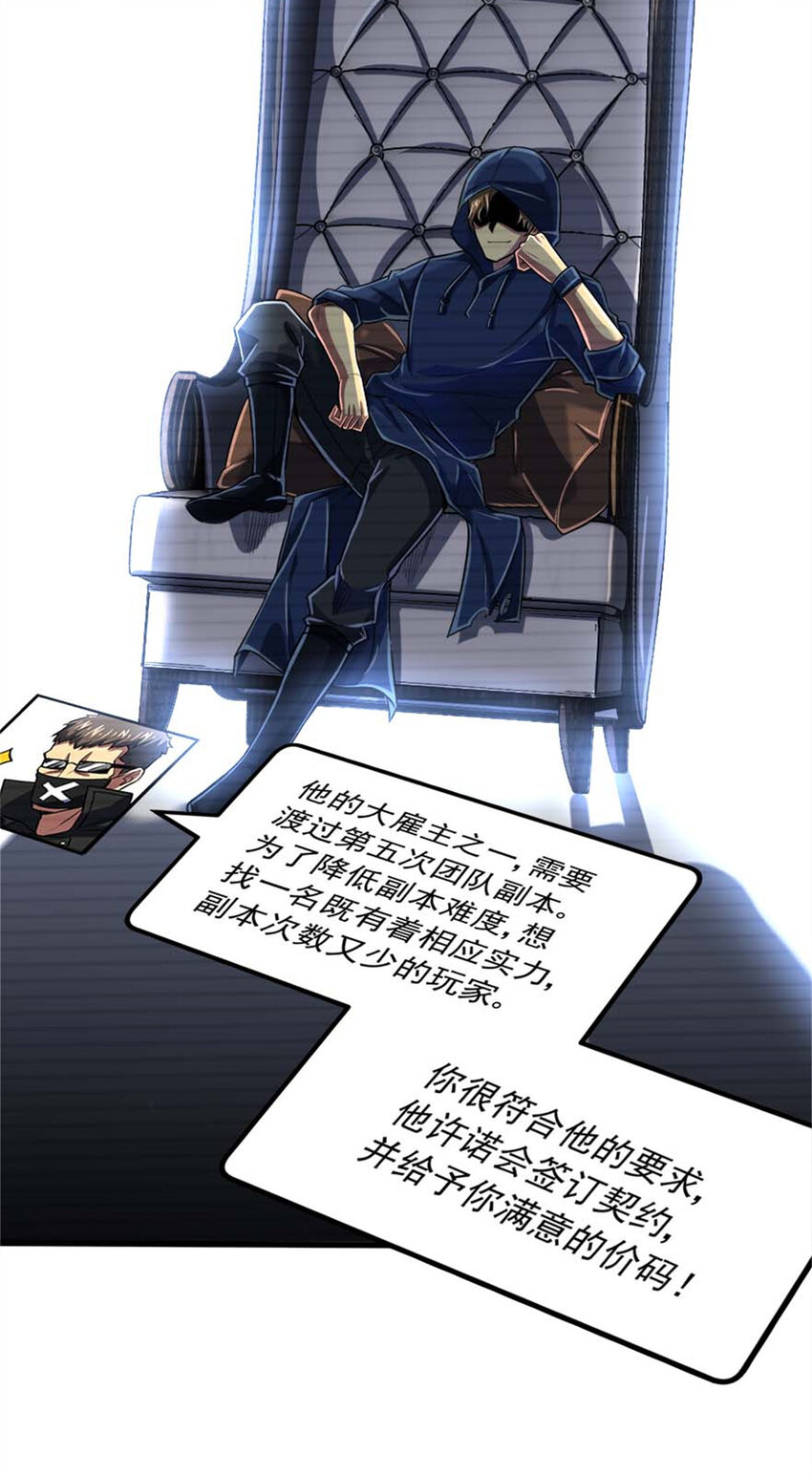 14 目标：30次副本(1/2)-第15话