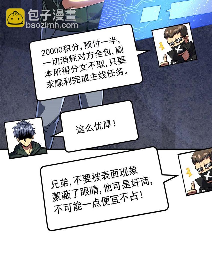 14 目标：30次副本(1/2)-第15话