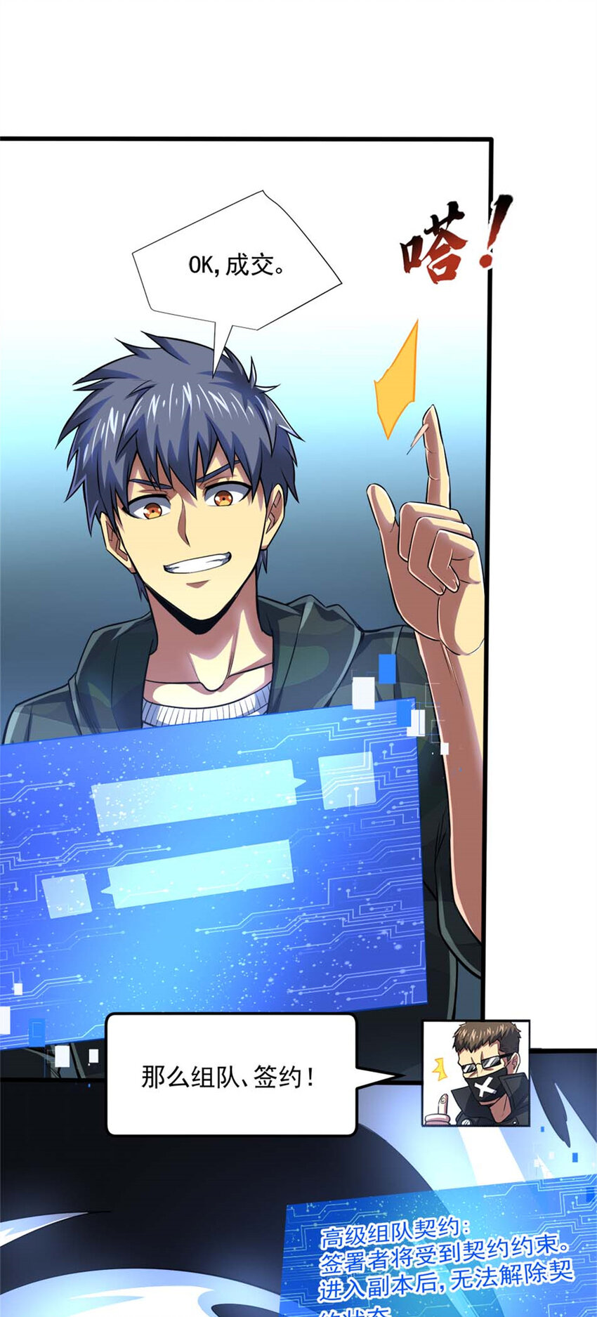 14 目标：30次副本(1/2)-第15话