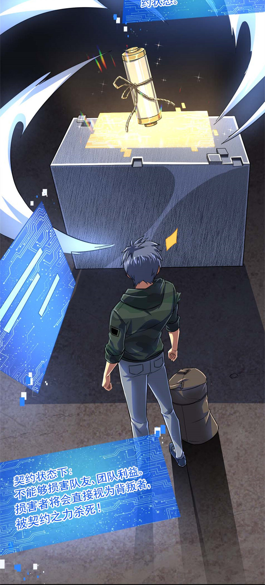 14 目标：30次副本(1/2)-第15话