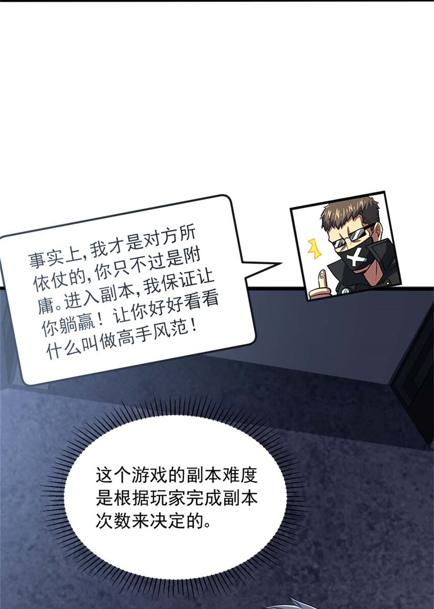 14 目标：30次副本(1/2)-第15话