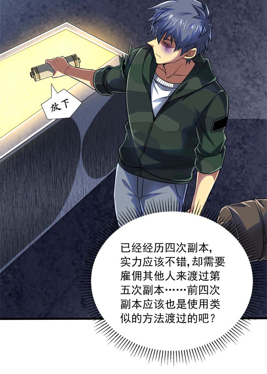 14 目标：30次副本(1/2)-第15话