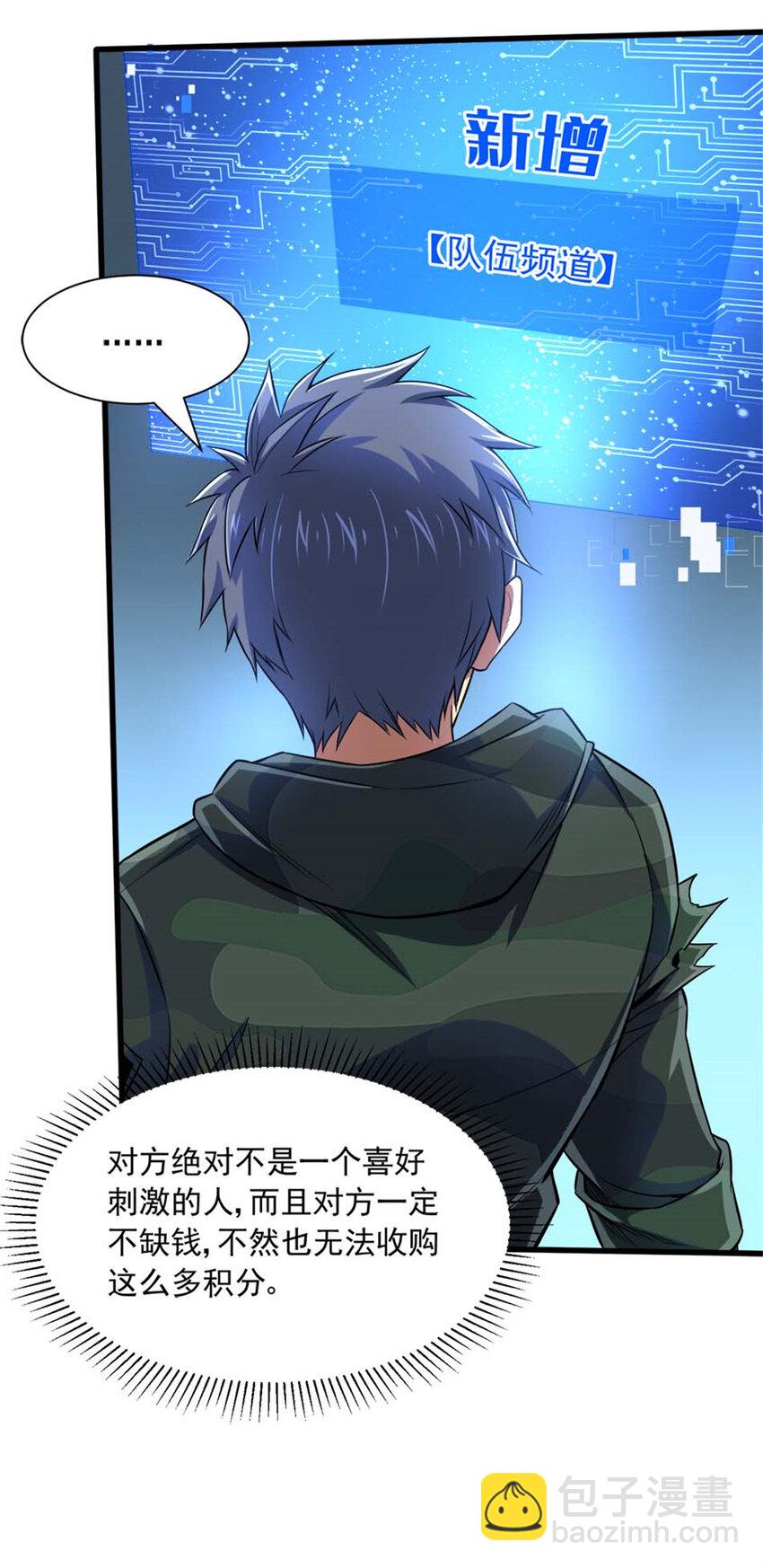 14 目标：30次副本(1/2)-第15话