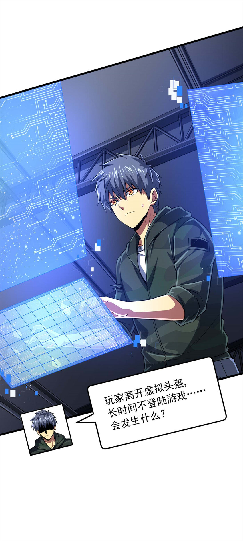 14 目标：30次副本(1/2)-第15话