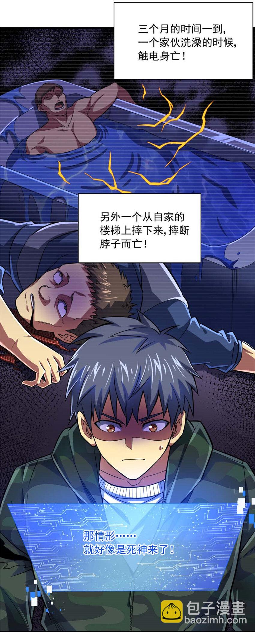 14 目标：30次副本(1/2)-第15话