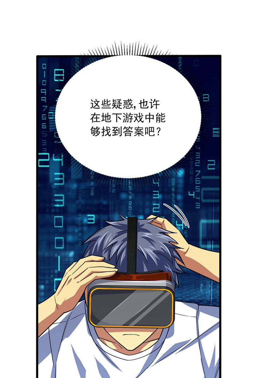 14 目标：30次副本(1/2)-第15话