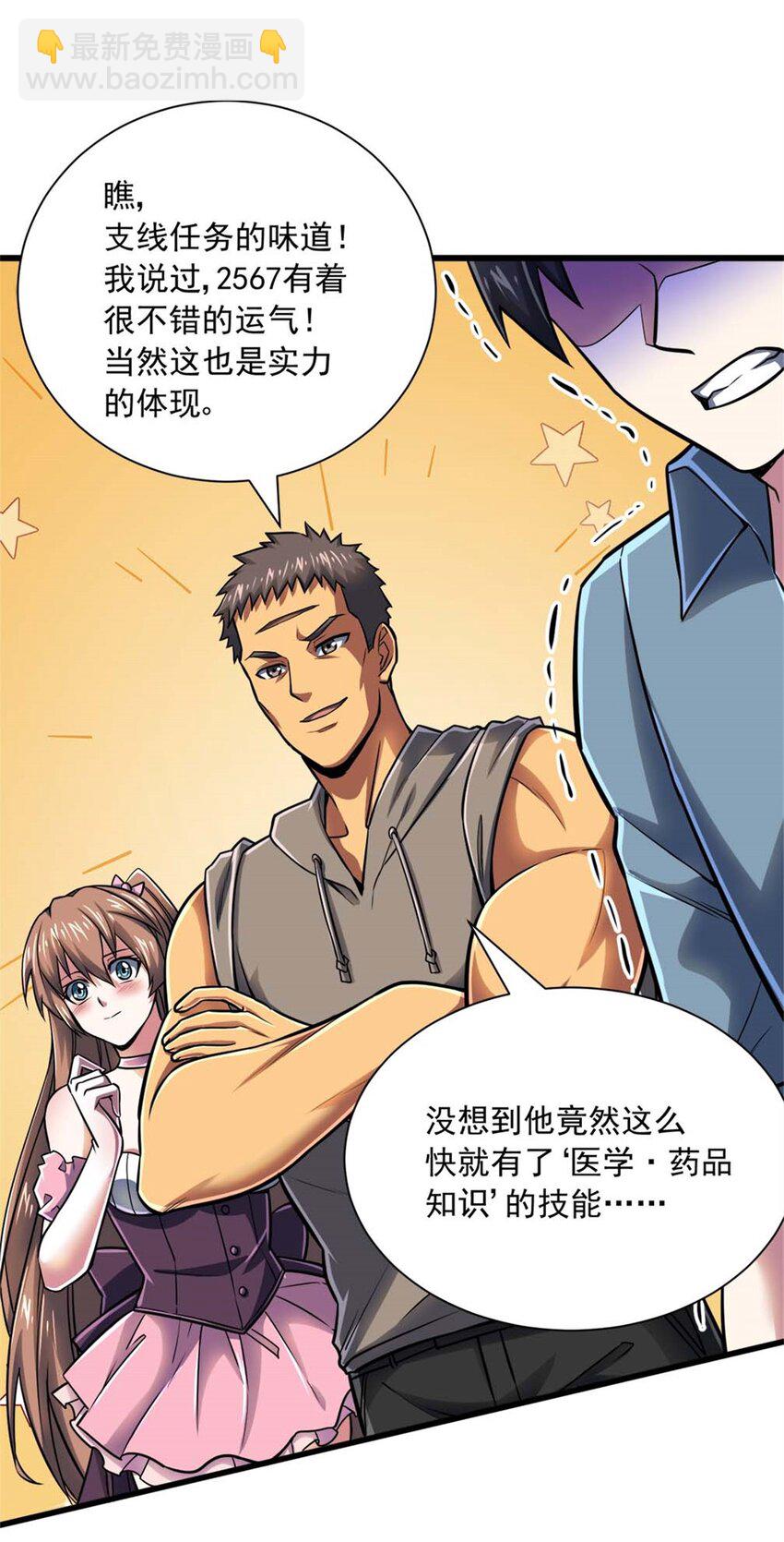 16 意料之外的凶手(1/2)-第17话