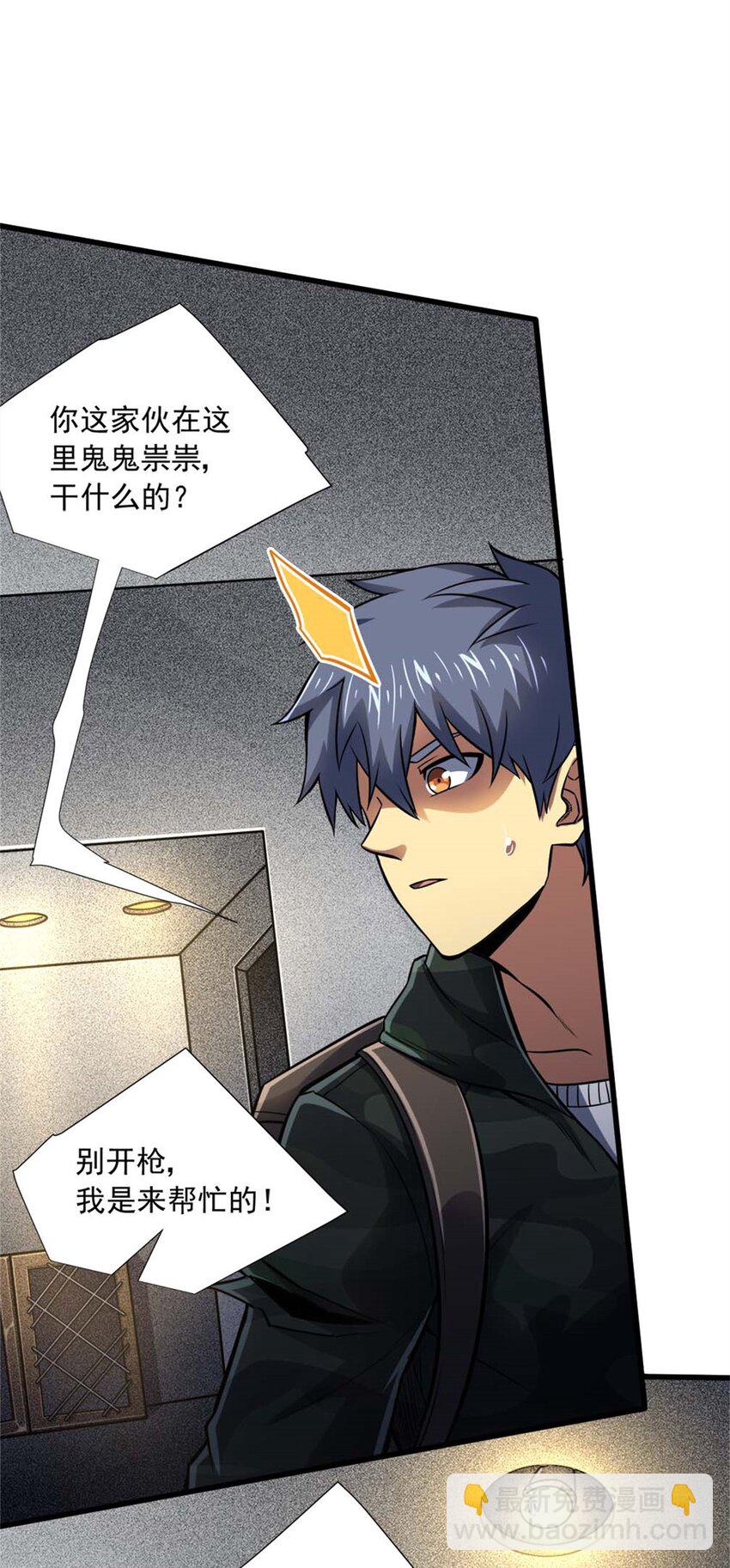 16 意料之外的凶手(1/2)-第17话