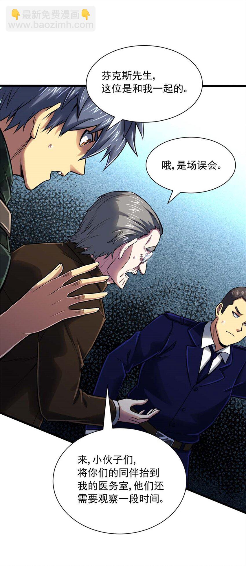 16 意料之外的凶手(1/2)-第17话