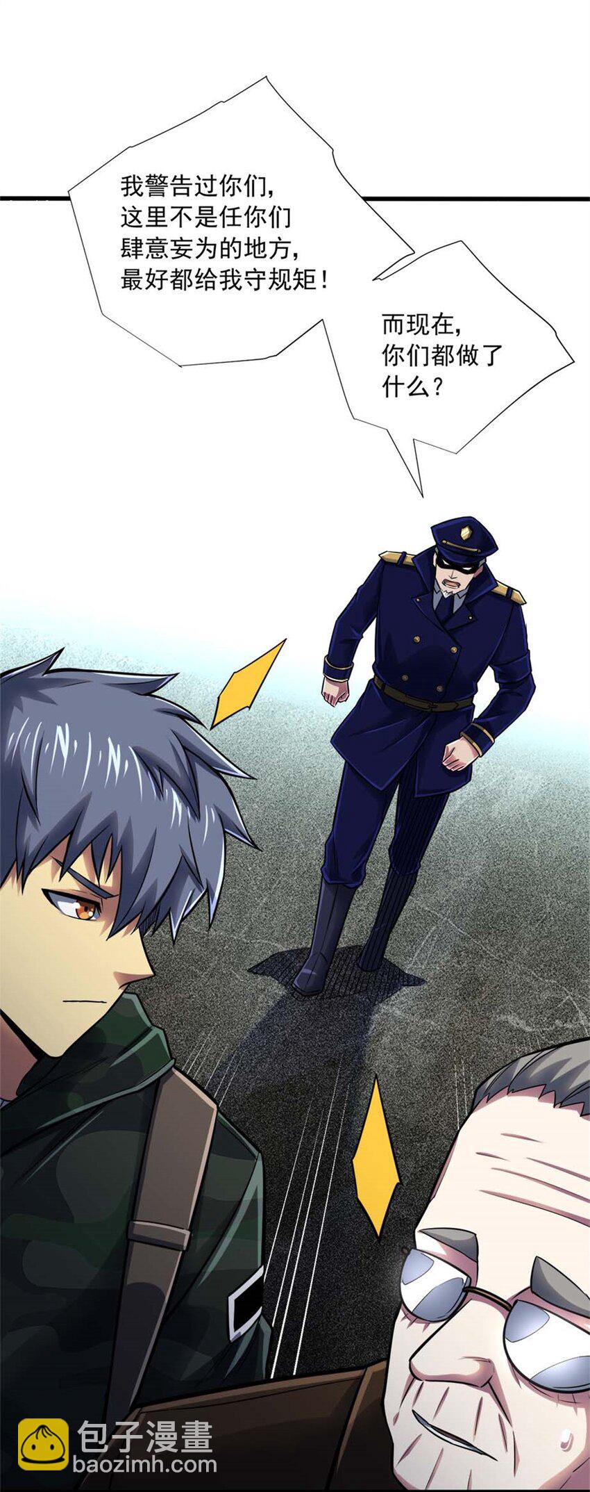 16 意料之外的凶手(1/2)-第17话