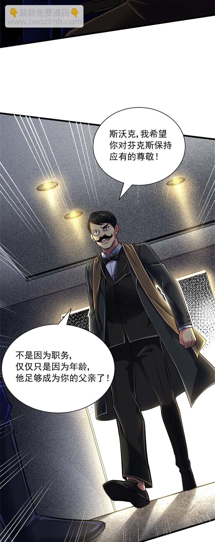 16 意料之外的凶手(1/2)-第17话