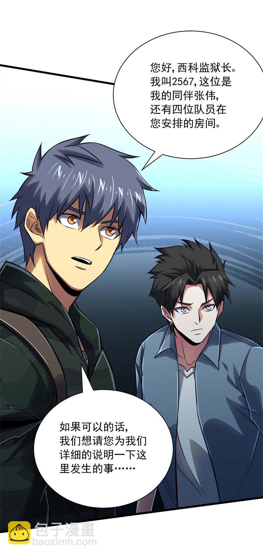 16 意料之外的凶手(1/2)-第17话