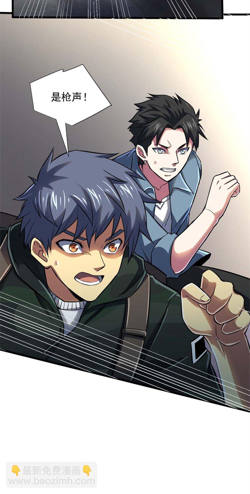 16 意料之外的凶手(1/2)-第17话