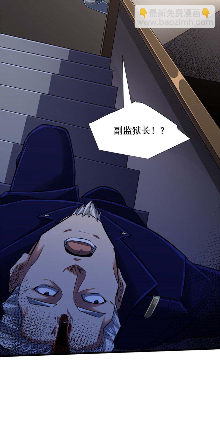 16 意料之外的凶手(1/2)-第17话