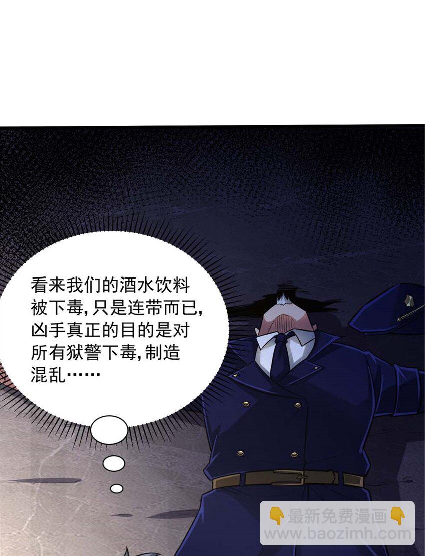 16 意料之外的凶手(1/2)-第17话