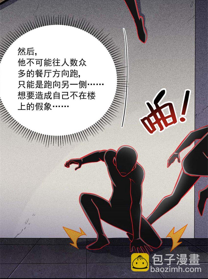 16 意料之外的凶手(1/2)-第17话