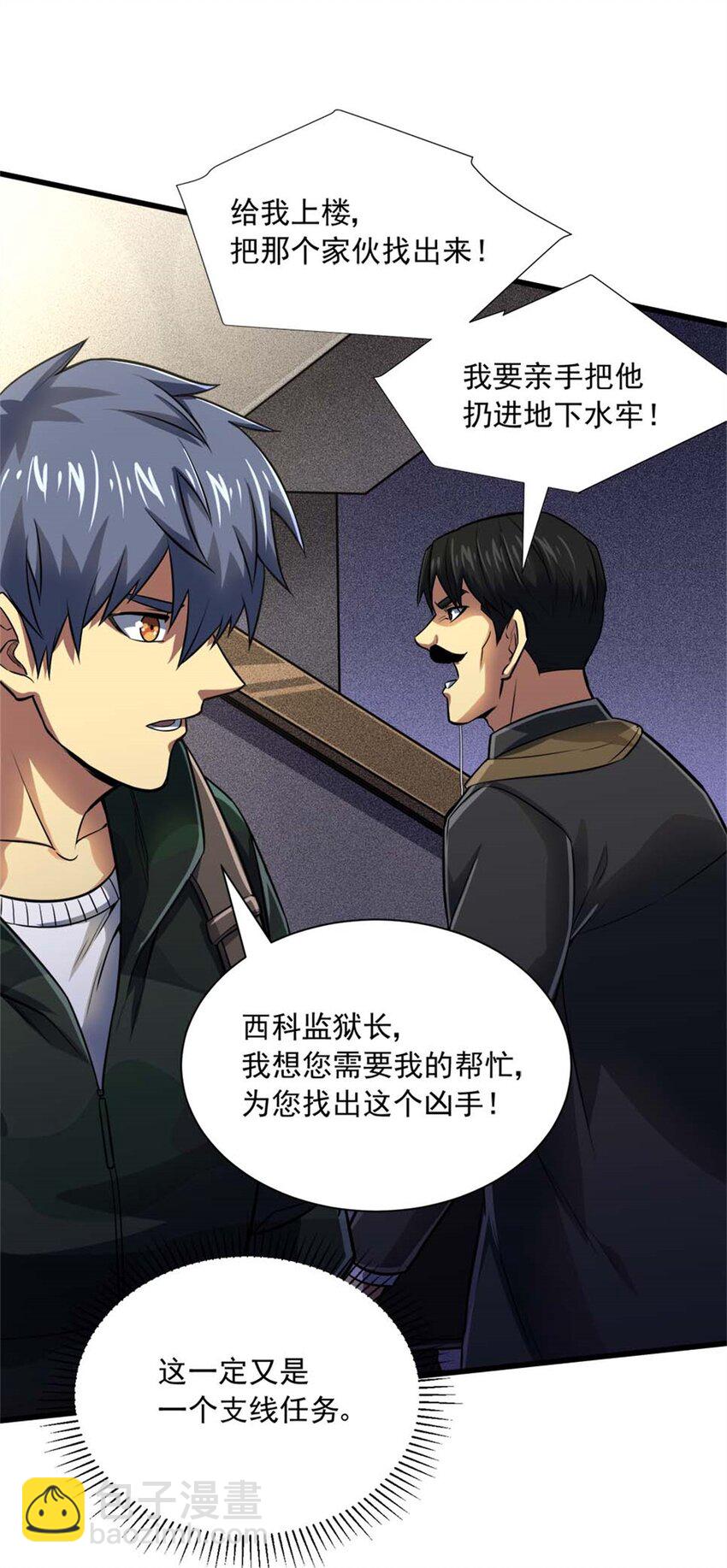 16 意料之外的凶手(1/2)-第17话