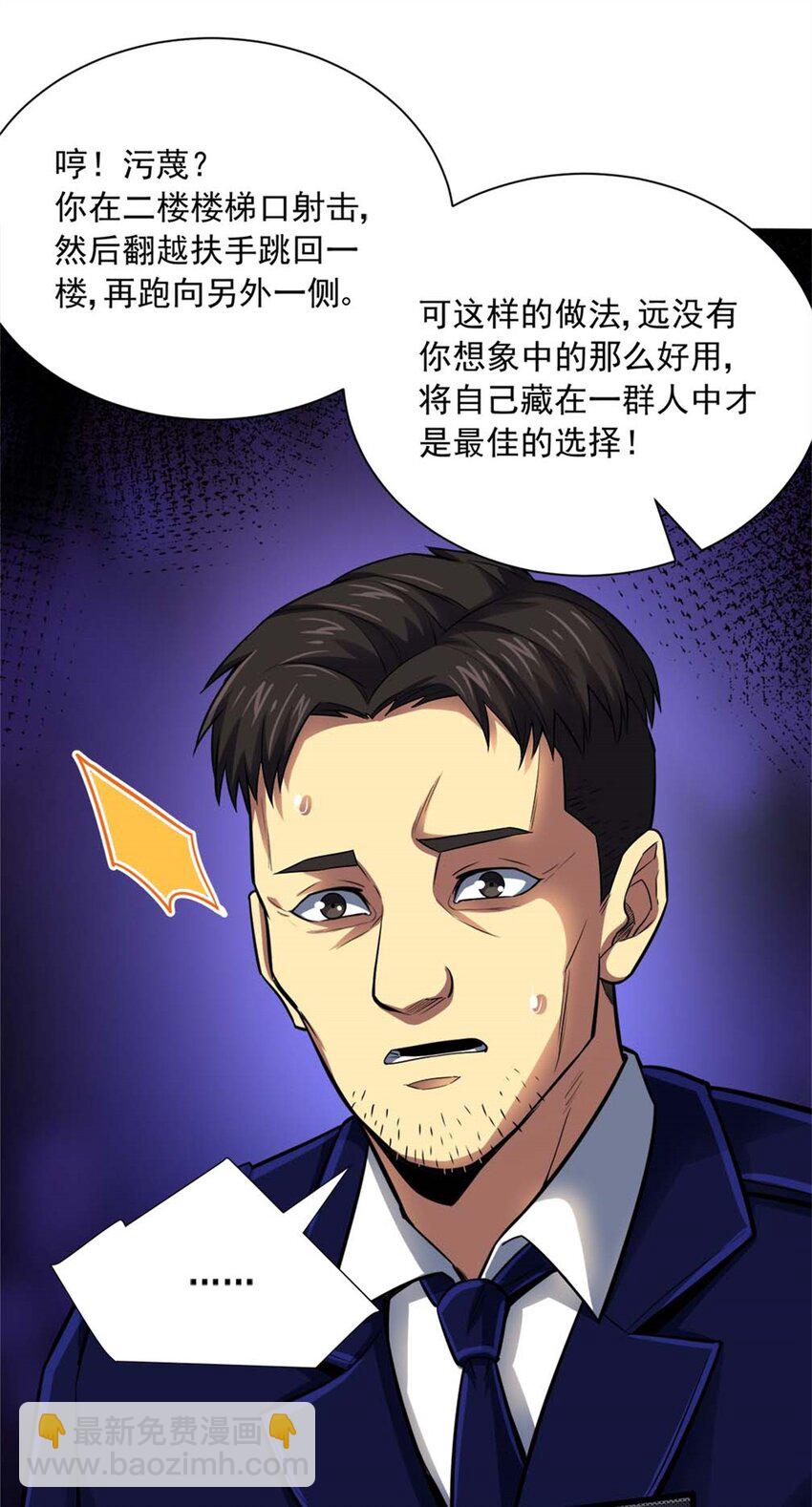 16 意料之外的凶手(1/2)-第17话