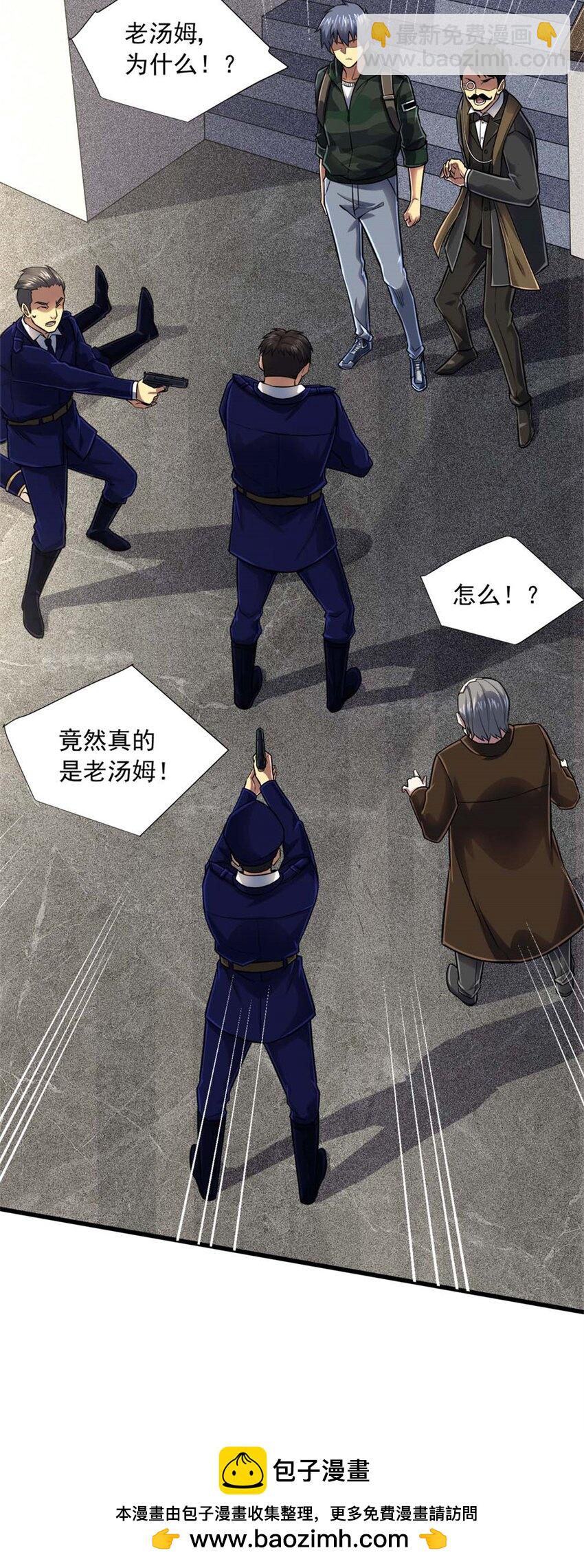 16 意料之外的凶手(1/2)-第17话