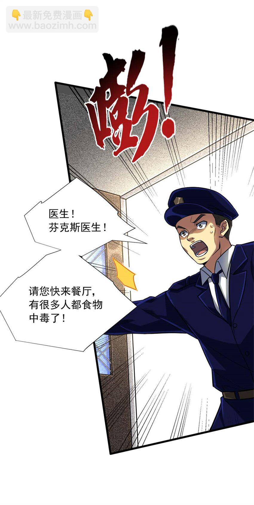 16 意料之外的凶手(1/2)-第17话