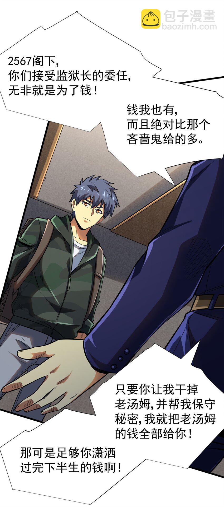 18 恶魔五芒星(1/2)-第19话