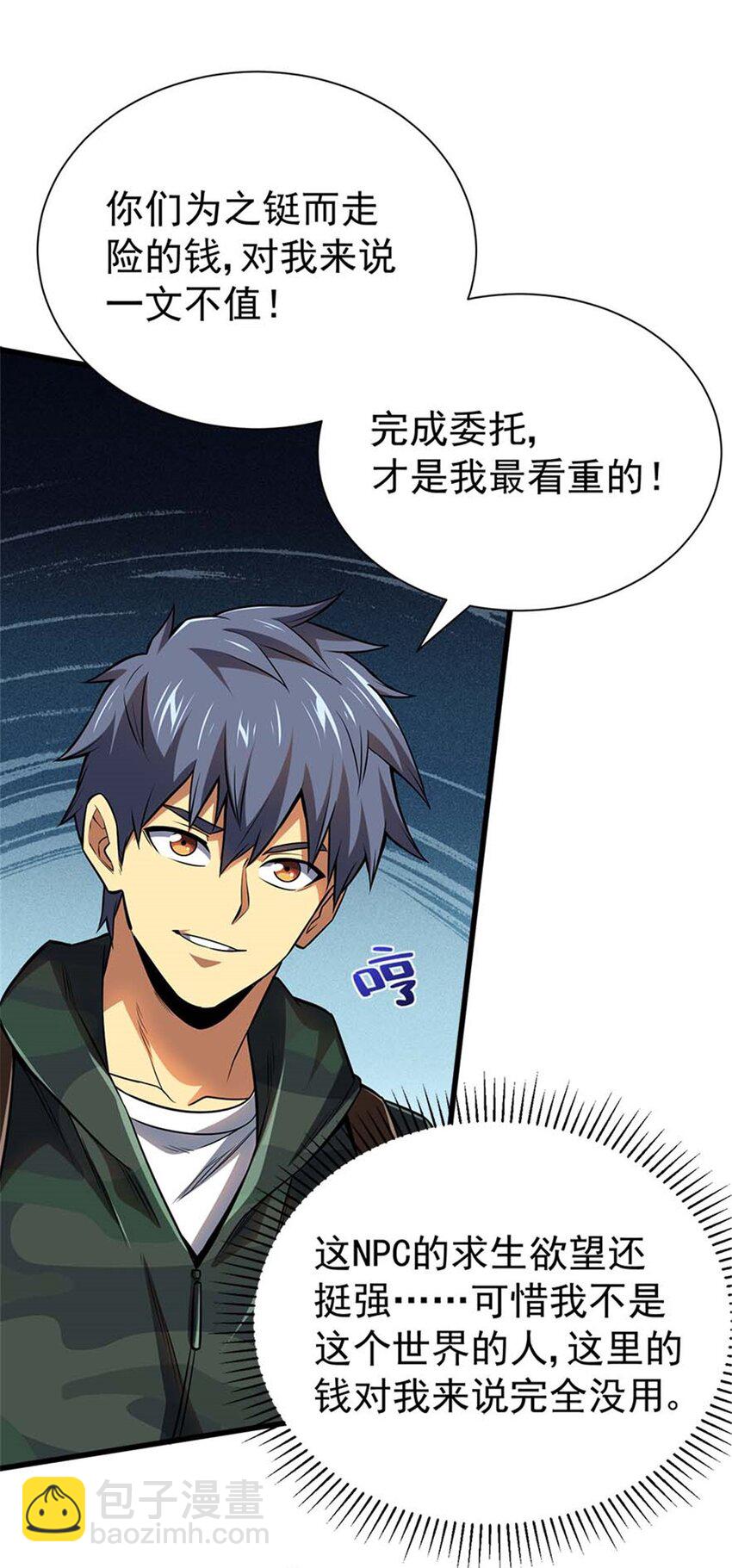 18 恶魔五芒星(1/2)-第19话