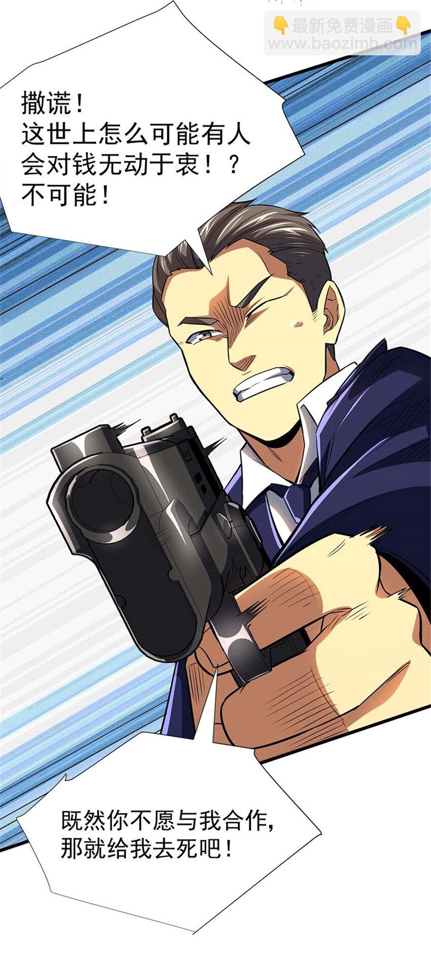 18 恶魔五芒星(1/2)-第19话