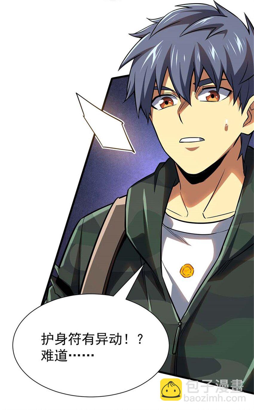 18 恶魔五芒星(1/2)-第19话