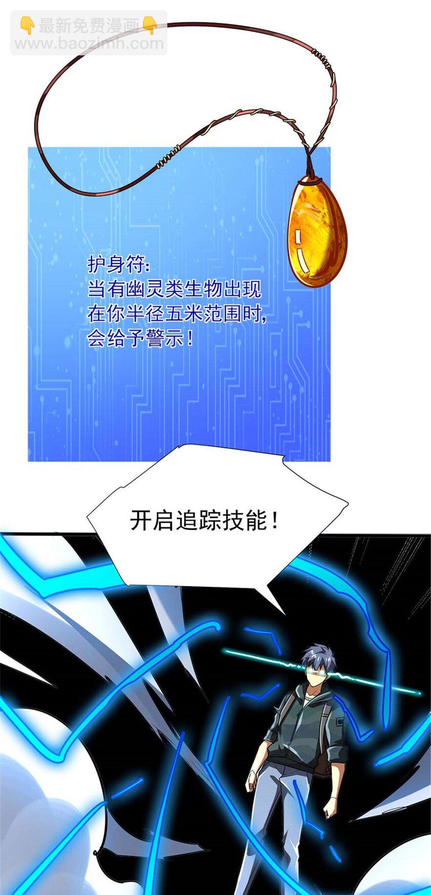 18 恶魔五芒星(1/2)-第19话