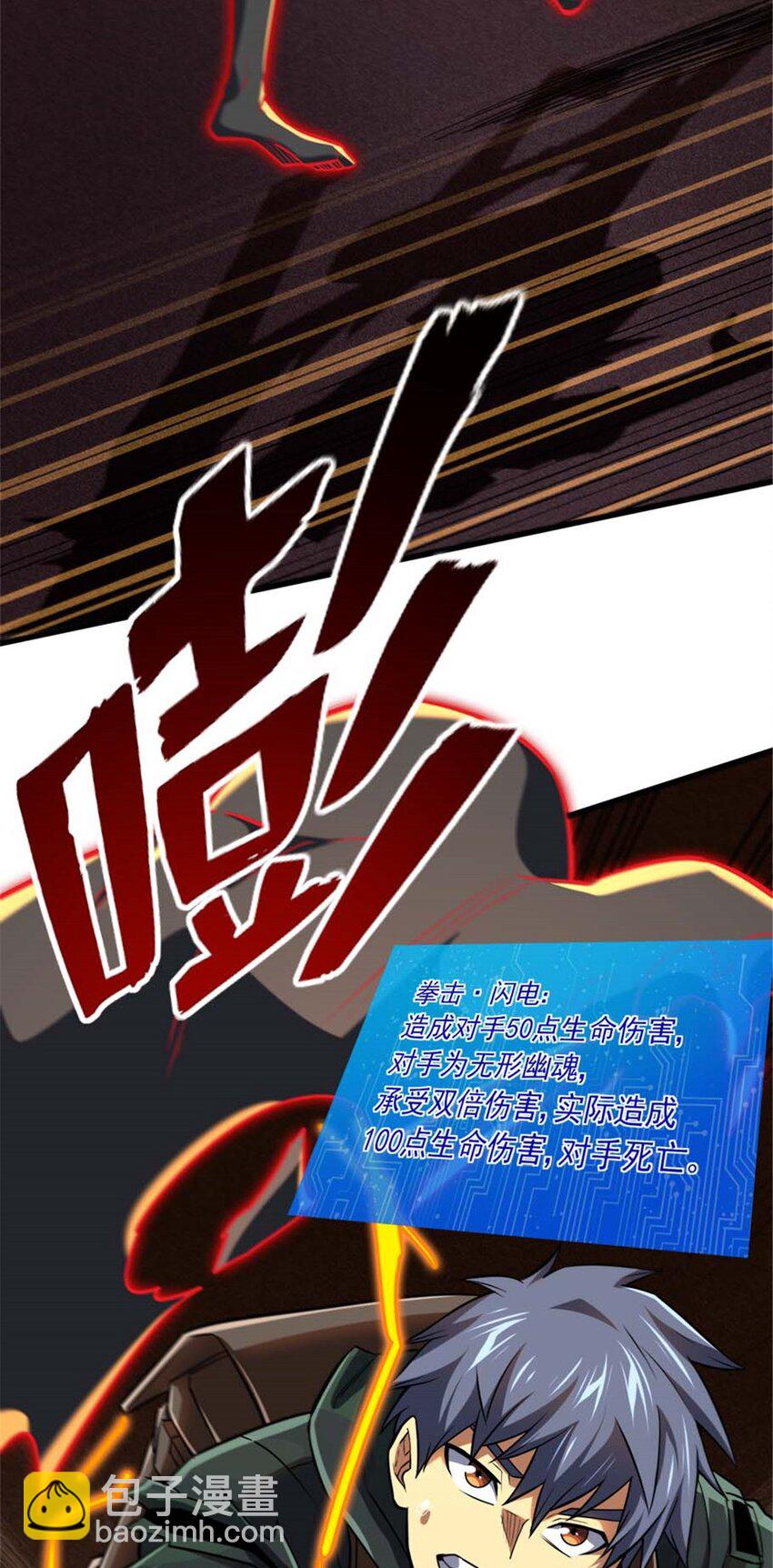 18 恶魔五芒星(1/2)-第19话