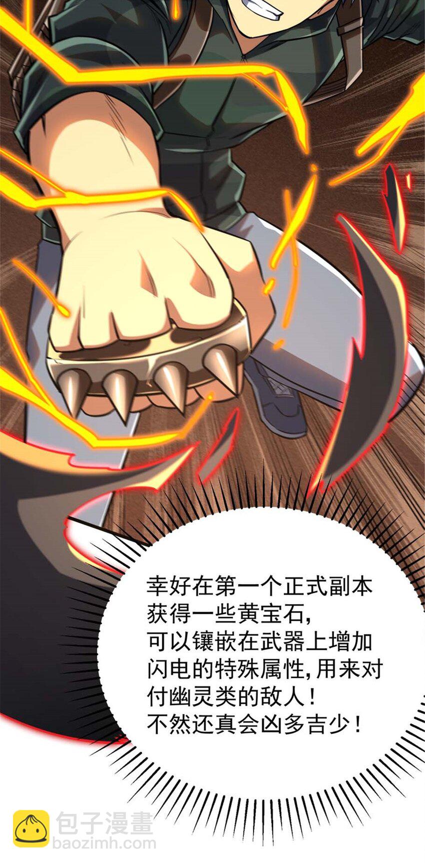 18 恶魔五芒星(1/2)-第19话