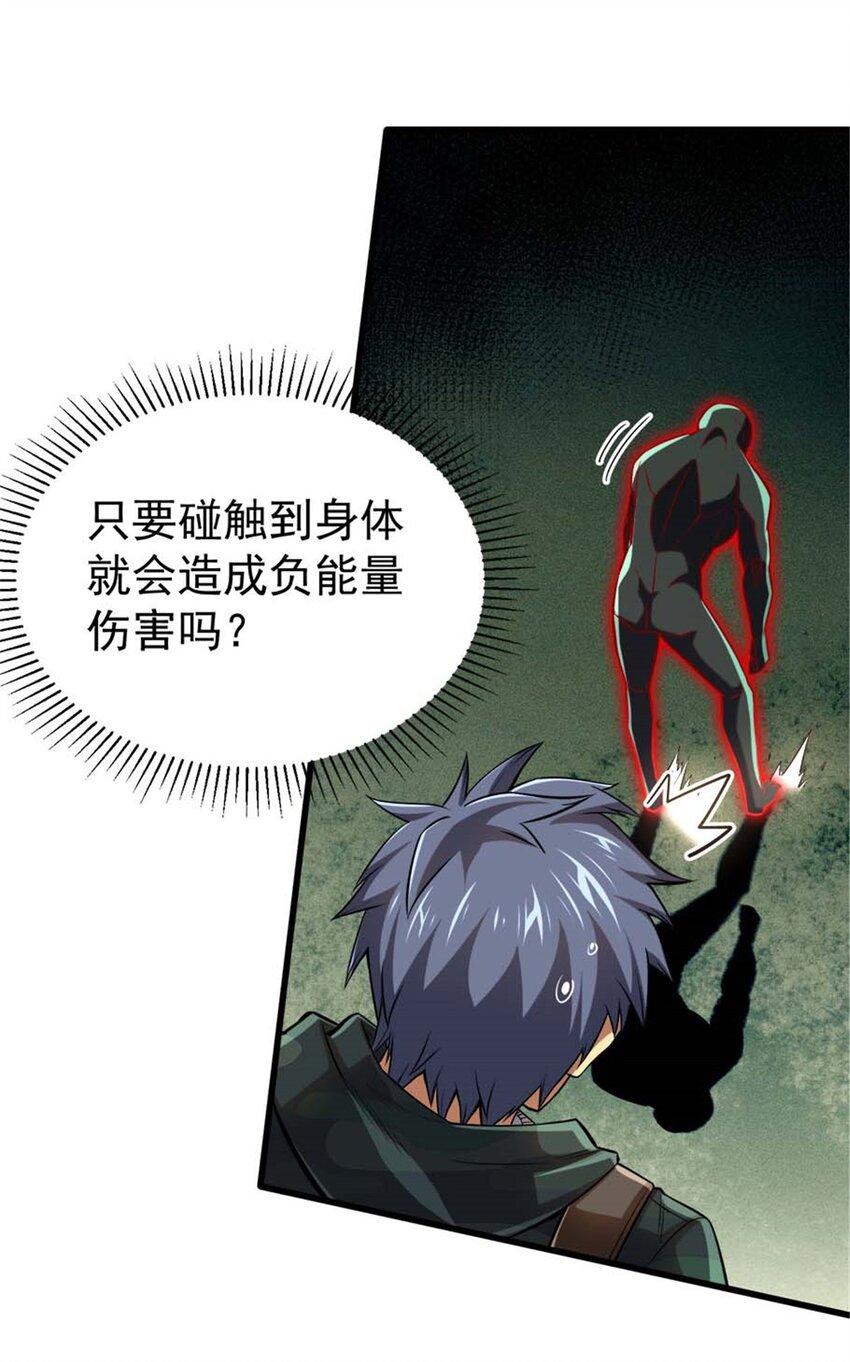 18 恶魔五芒星(1/2)-第19话